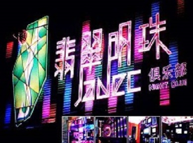 绥芬河哪里荤的KTV陪酒女漂亮多-翡翠明珠KTV好玩会所体验